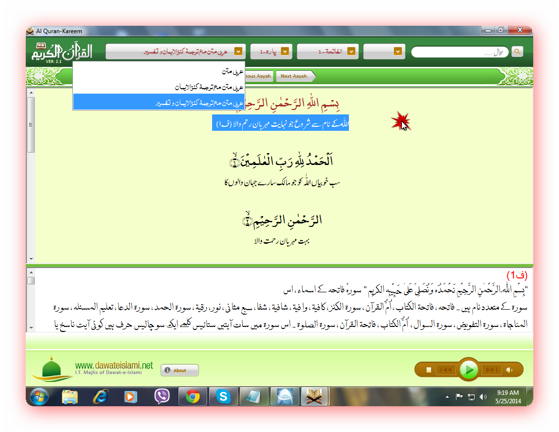 quran pak only urdu translation mp3 free download
